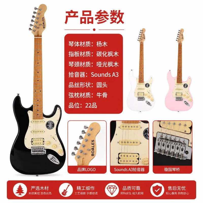 Macaron solid color novice entry electric guitar beef bone string pillow single shake electric guitar student rock practice