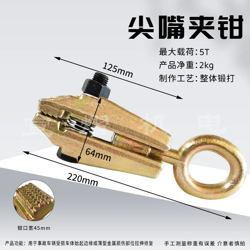 Car Frame Straightener Clamp Set - 2-in-1 Sheet Metal Repair Gripper for Auto Body Pulling & Dent Fixing