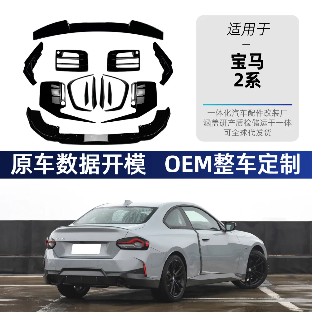 Suitable For Bmw 2 … - image