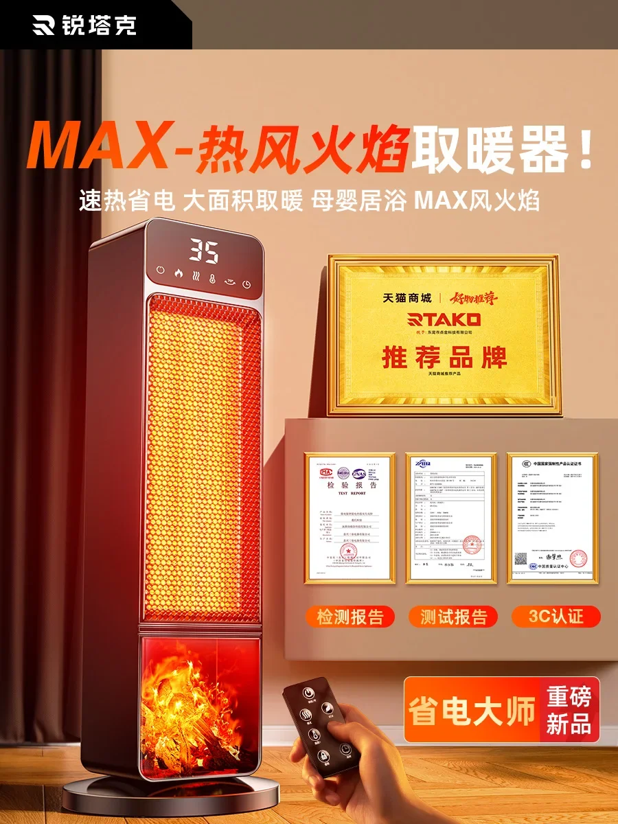 220V New Electric Heater for Home Winter Use: Efficient, Energy Saving and Non-Graphene Bathroom Heater