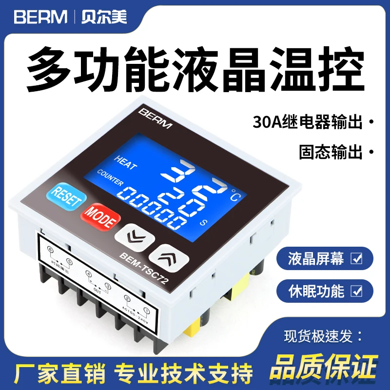 Multifunctional LCD thermostat BEM-TSC72 high power temperature controller switch digital display intelligent WSJ700