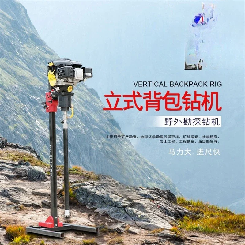 Column type backpack drilling rig, shallow sampling geological exploration drilling rig