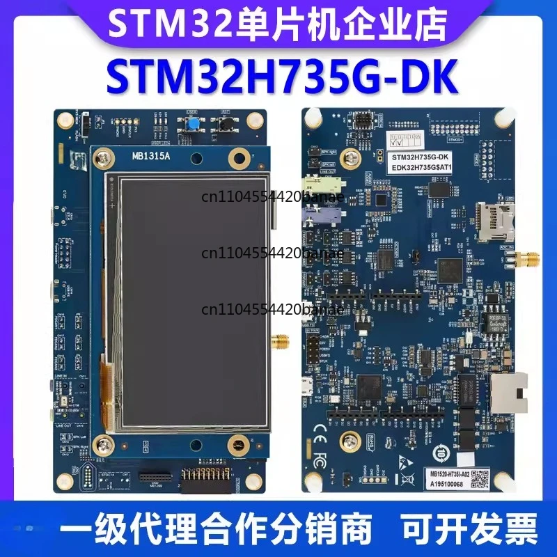STM32H735G-DK STM32H735IGK6U Discovery Development Kit