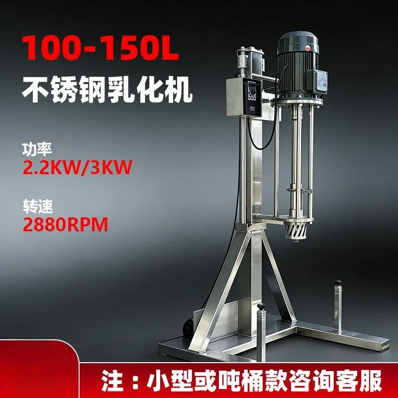 Factory Direct 2026 Emulsifier Stainless Steel Multifunctional Stirring and Dispersing Homogenizer