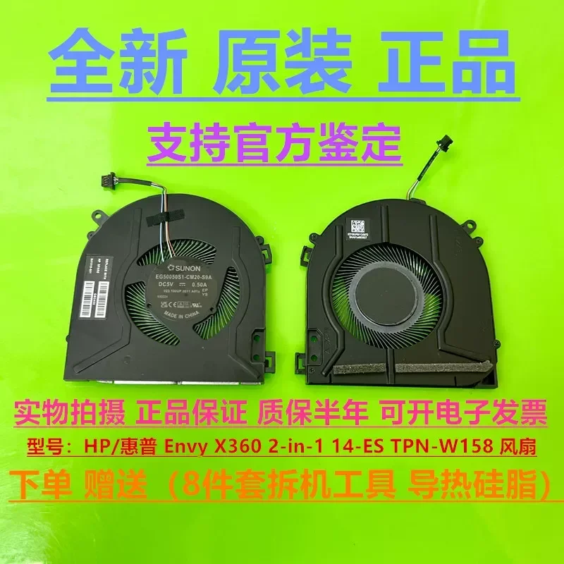 Fan for HP HP Envy X360 2-in-1 14-ES TPN-W158 N41019-001