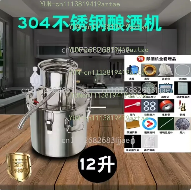 304 Stainless Steel Household Distillation Device, Small Brewing Processing Vessel
