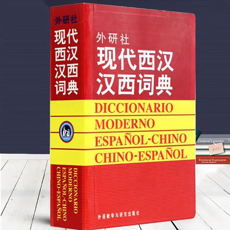 Modern Spanish Chinese Dictionary for Learning Spain Language Chinese Dictionary Spanish Reference Book Vocabulary Books