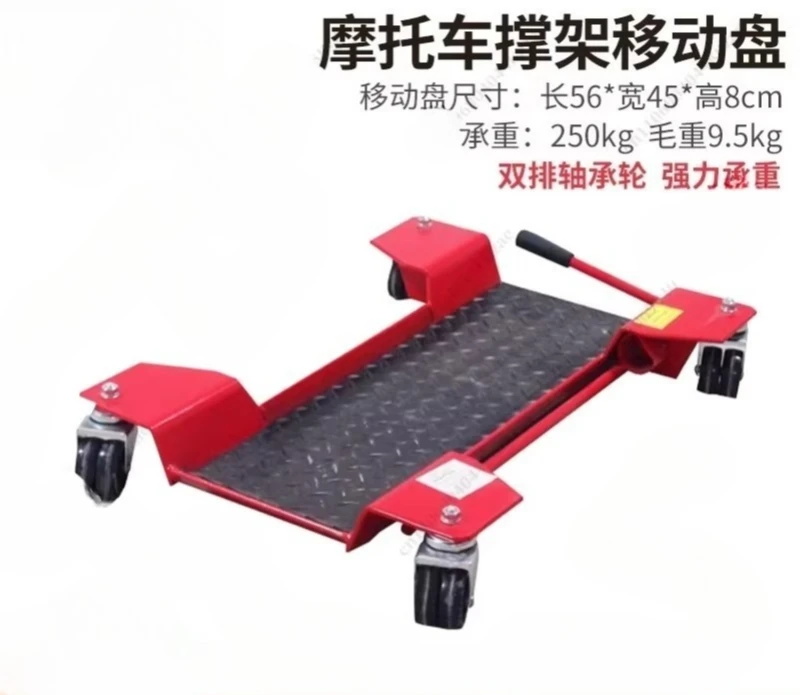 Motorcycle Universal Maintenance Bracket, Heavy-duty Center Stand, Mobile Rear Wheel Fixed Frame for Repair