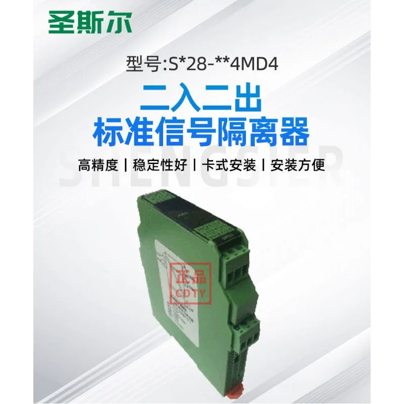 (2 in 2 out) CE-SZ28/SU28- ** 4MD4 Signal Conditioner with Power Distribution Isolator