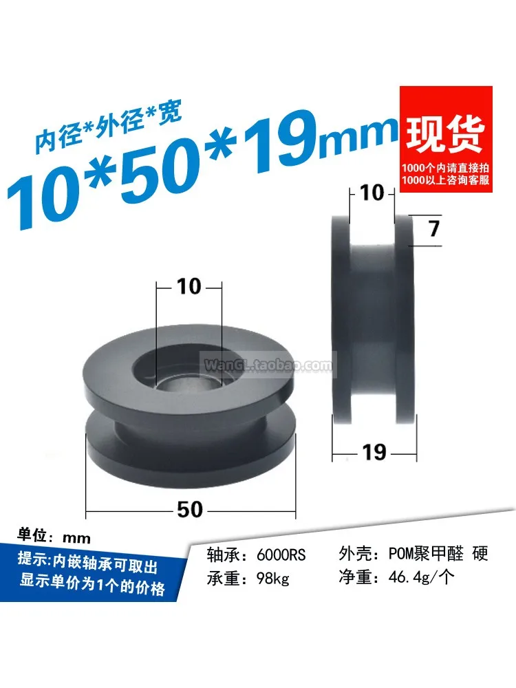 1Pc 10x50x19mm GRL-J-H wrapped plastic bearing pulley black 6000 bearing non-standard I-shaped pulley