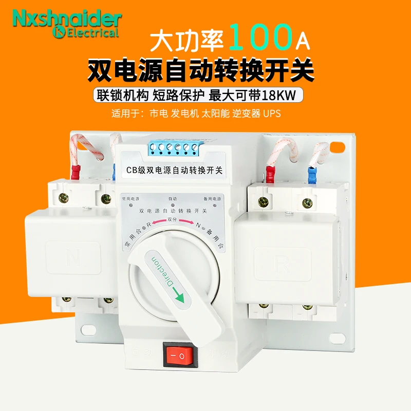 Double Power Source Automatic Switch 2 P100a Household two-way Switch Controller 220 V Mains Power Generator