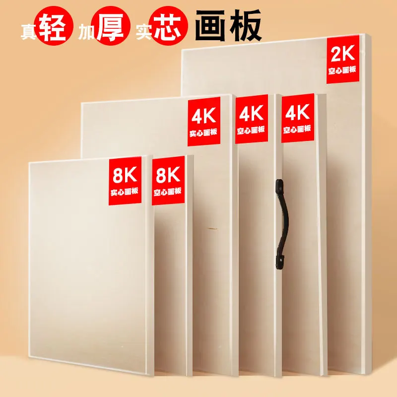 Wholesale of drawing boards for art students. Double sided solid wood 4K drawing boards for sketching and sketching. Portable 8K