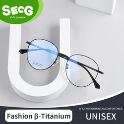 SECG brand short-sighted glasses frame fashion polygon B titanium male and female students far-sighted glasses