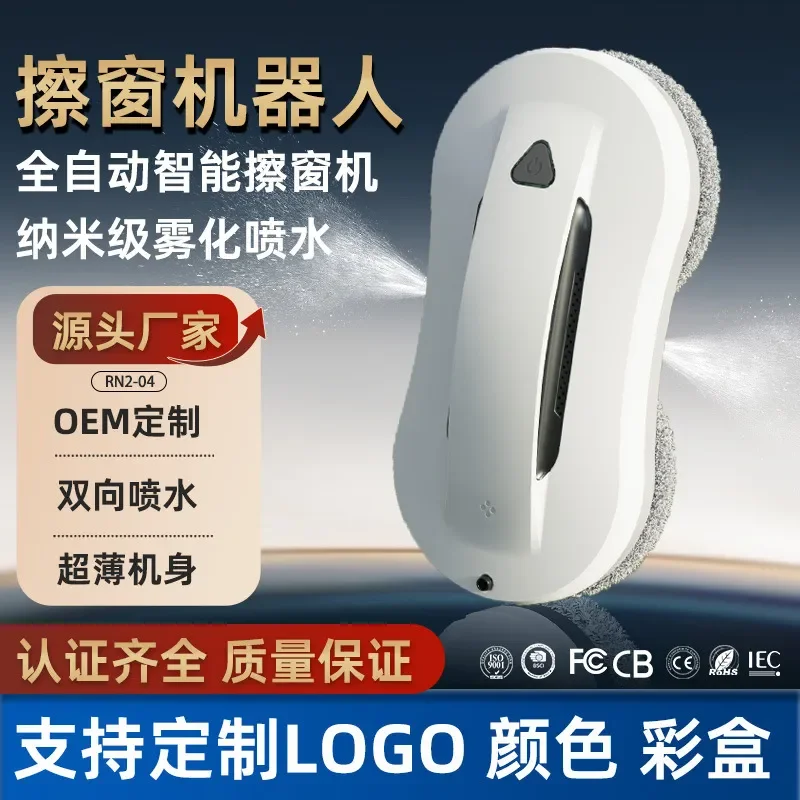 Source factory window cleaning double water spray AI path planning household 2.4G remote control mobile phone APP