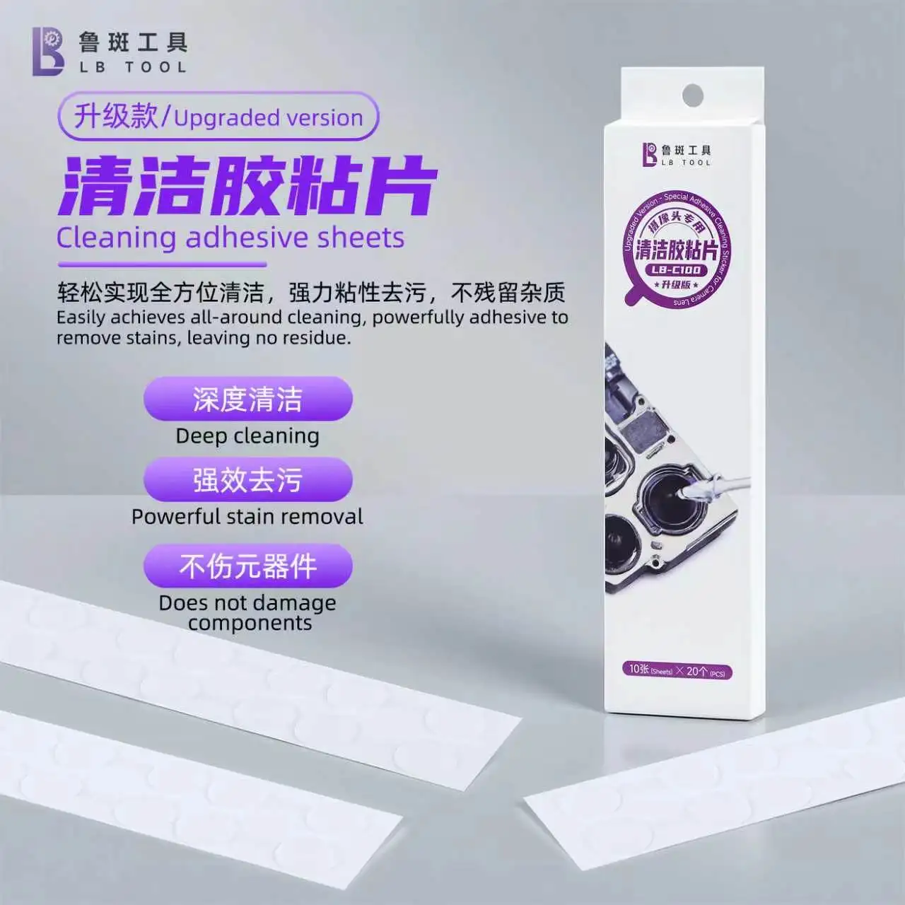 LB Tool C100 Camera Lens Dust Removal Sticker 200Pcs Residue Free Cleaning Pad For Phone LCD Screen COB Chip Repair Kit