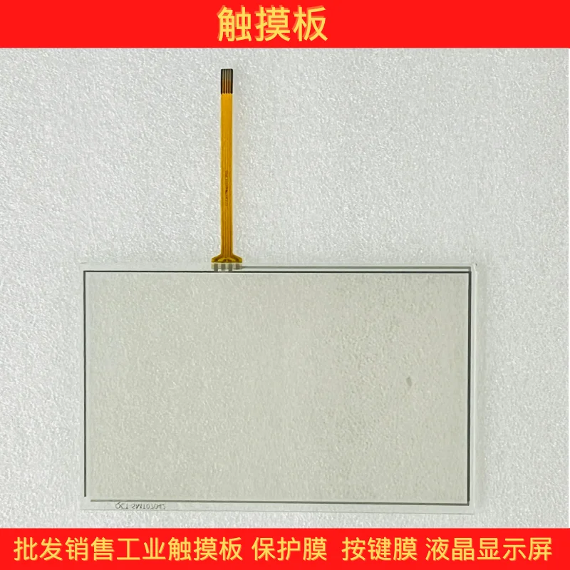 for New IT6070T IT6070E IT6070EG-I0T LCD screen, touchpad, protective film