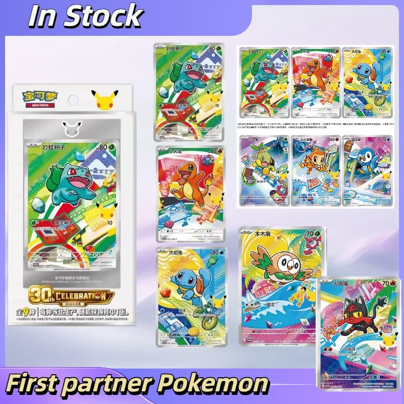 

PokeMon 30th Anniversary Celebration Original First Partner Special Illustration Set Vol.1 Simplified Chinese Trading Card Box