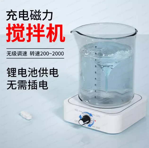 Automatic mixer Laboratory Electric mixer Mechanical liquid Mini small magnetic low speed high speed mixer