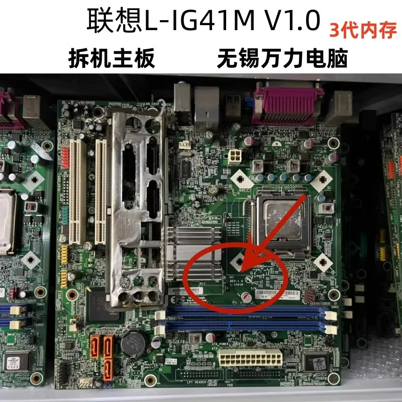 

Для Lenovo G41C1 основная плата L-IG41MG41N L-IQ45 Qitian M7180M7150 основная плата D3 L-IG41M3