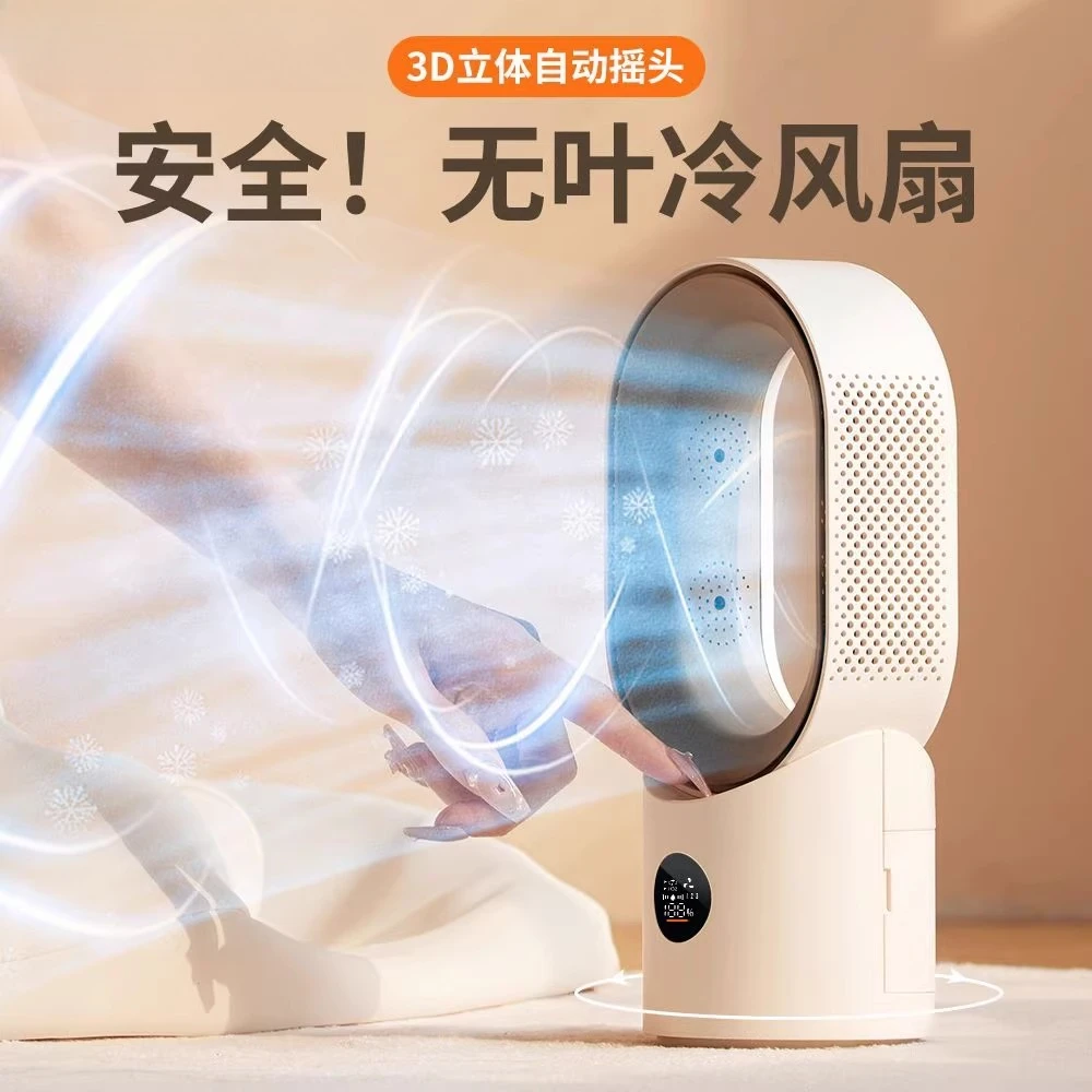 Desktop fan Ultra-quiet bladeless refrigeration charging USB humidification spray air circulation fan household