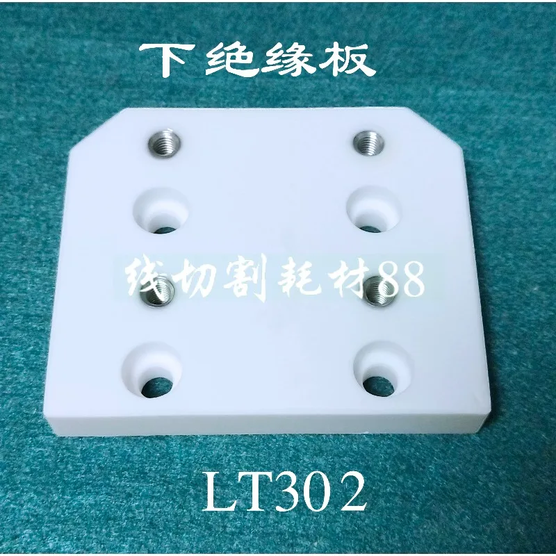 Suitable for For Accutex LT301/ LT302 Ceramic Isolator Plate Upper Lower Insulation Board 76x64x12mm Machine