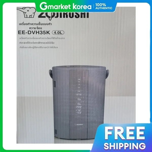 Zojirushi | Heated Humidifier 4L (EE-DVH35K) ราคา 9,250 บาท*ส่งฟรี