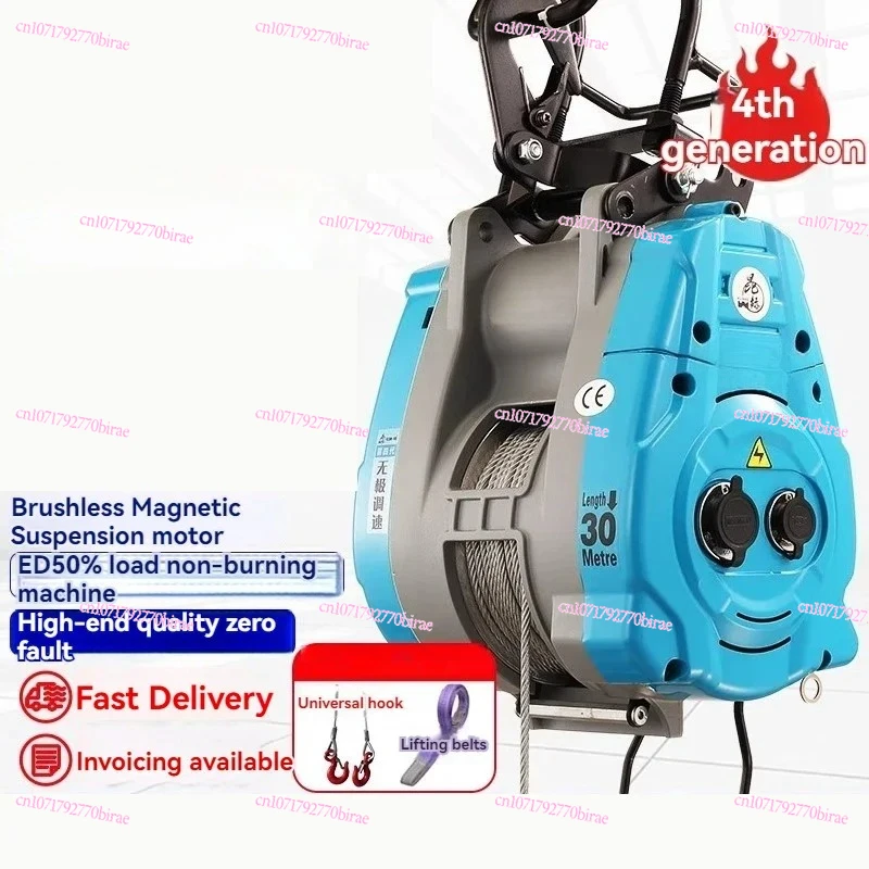 The 4th Generation Stepless Speed Regulation Brushless Variable Frequency Electric Hoist 220V Suspension Lifting Household Crane