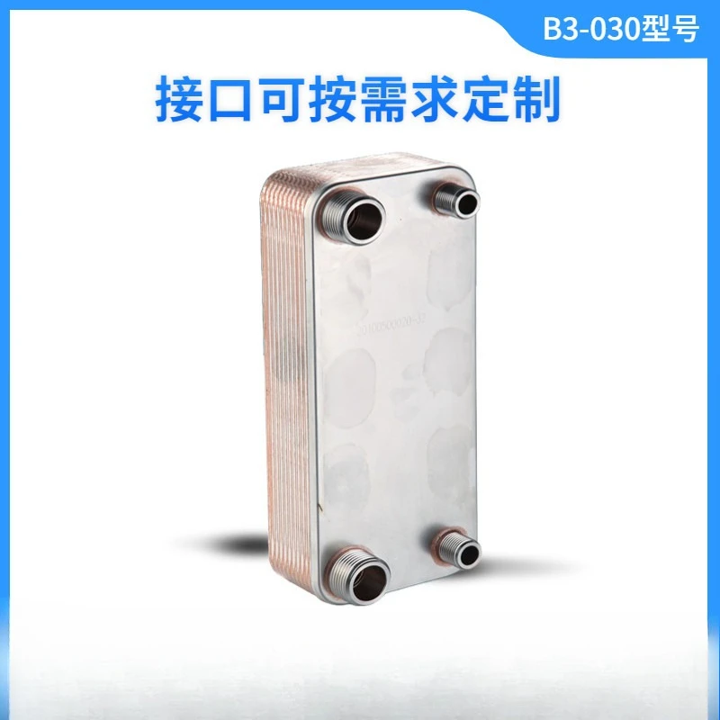 Brazed Plate Heat Exchanger B3-030 Plate Cooler Hydraulic Oil Radiator Fluorine  Condenser