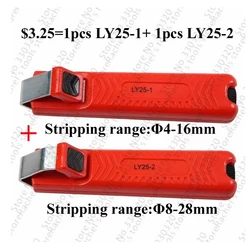 2pcs Cable knife wire stripper combined tool for stripping round PVC cable diameter 4-16mm & 8-28mm LY25-1+LY25-2