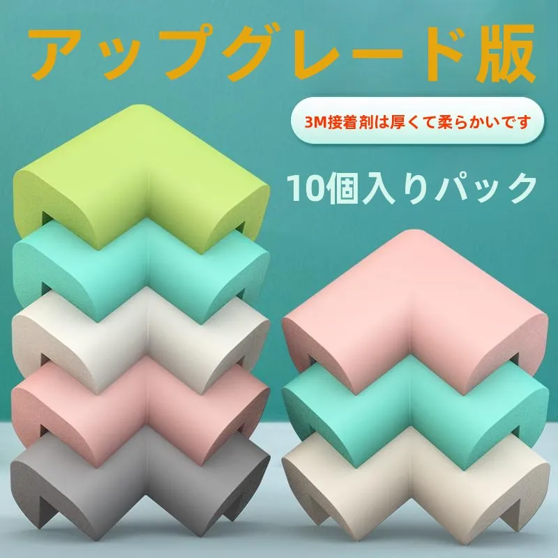 strisce-angolari-anti-collisione-baby-se-protezione-a-prova-di-bambino-per-letti-tavoli-tavolini-da-te-decorazioni-per-la-casa