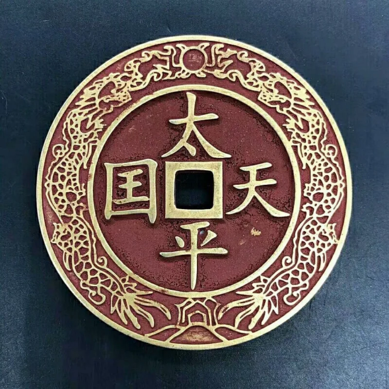 

Antique-style large thick copper , Taiping Heavenly coin with sacred treasure on back, decorative