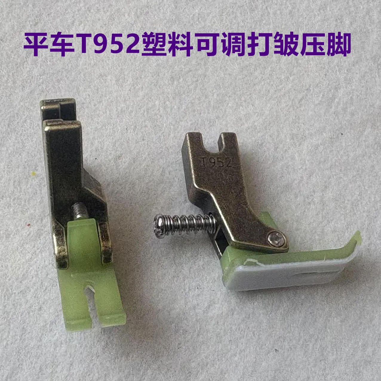 Computer Lockstitch T952 Plastic Adjustable Wrinkle Presser Foot Sewing Machine Pleated Discount Wrinkle Presser Foot Sewing