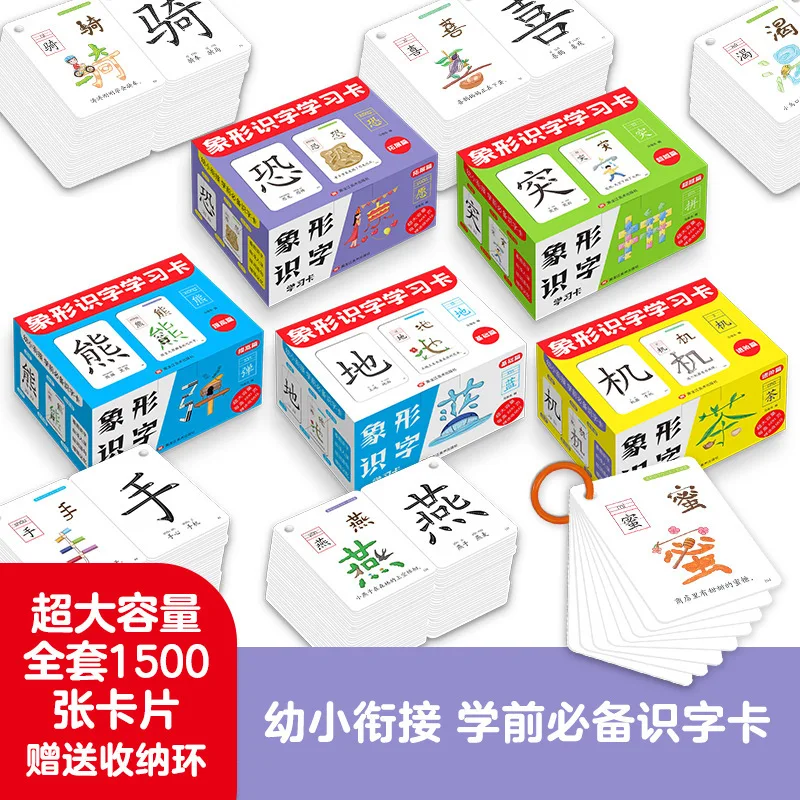 Word King Card 3-6 Year Old Chinese Character Early Education Pictographic Word Recognition Card Book