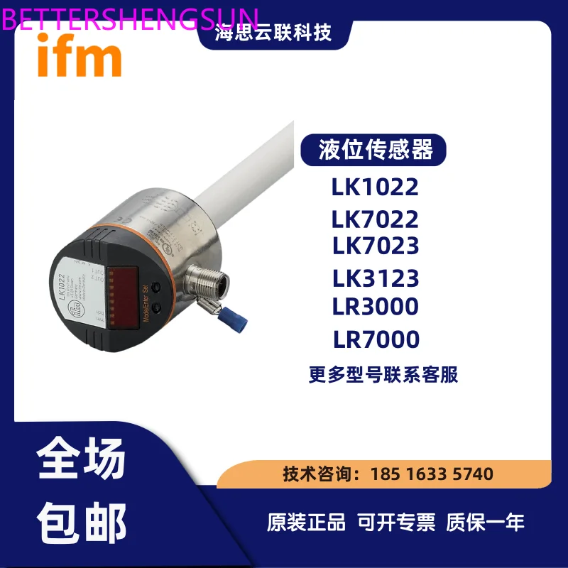 LK1022 LK7022 LK7023 LK3123 LR3000 LR7000 Liquid Level Sensor