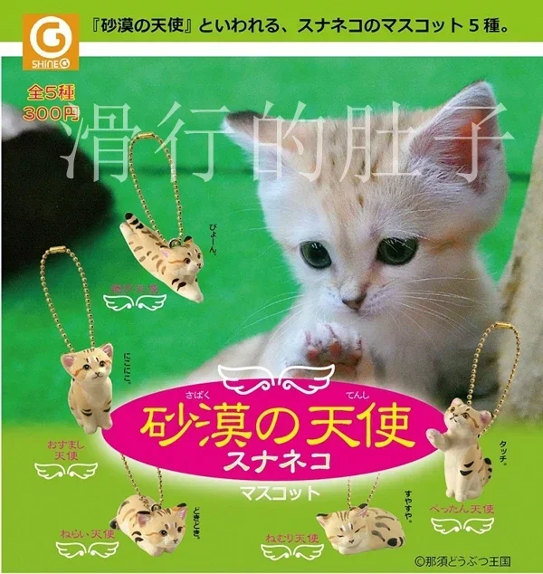 SHINE-G Cute Kawaii Japan Gashapon Figure Cat Keychain Miniature Figurine Anime Gachapon Capsule Toys Creativity Kids Gift