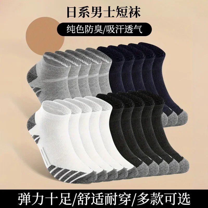 

1/10/20 Pairs Man Women Sports Boat Socks Sweat Absorbing Breathable Suitable All Seasons Running Fitness Low Cut Casual Socks
