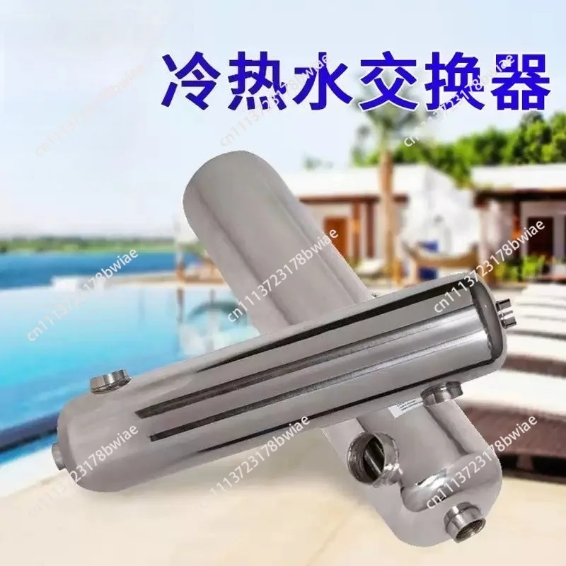 MF80/135 304 Stainless Steel Three-way Heat Exchanger - Swimming Pool and Spa Center Cold and Hot Water Heat Exchanger