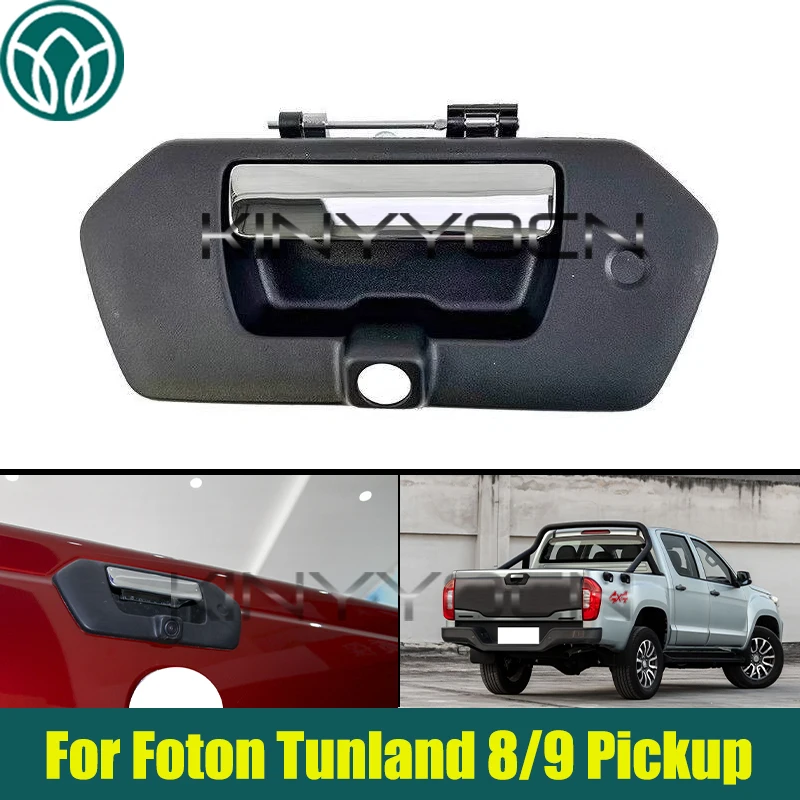 

Ручка задней двери багажника P1850052201A0 для Foton Tunland 8/9, ручка задней двери пикапа, ручка крышки багажника