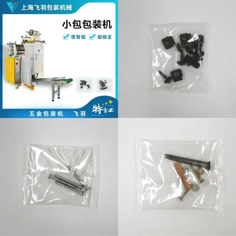 Bracket spare parts packaging machine, automatic grid counting packaging machine, various accessories counting packaging