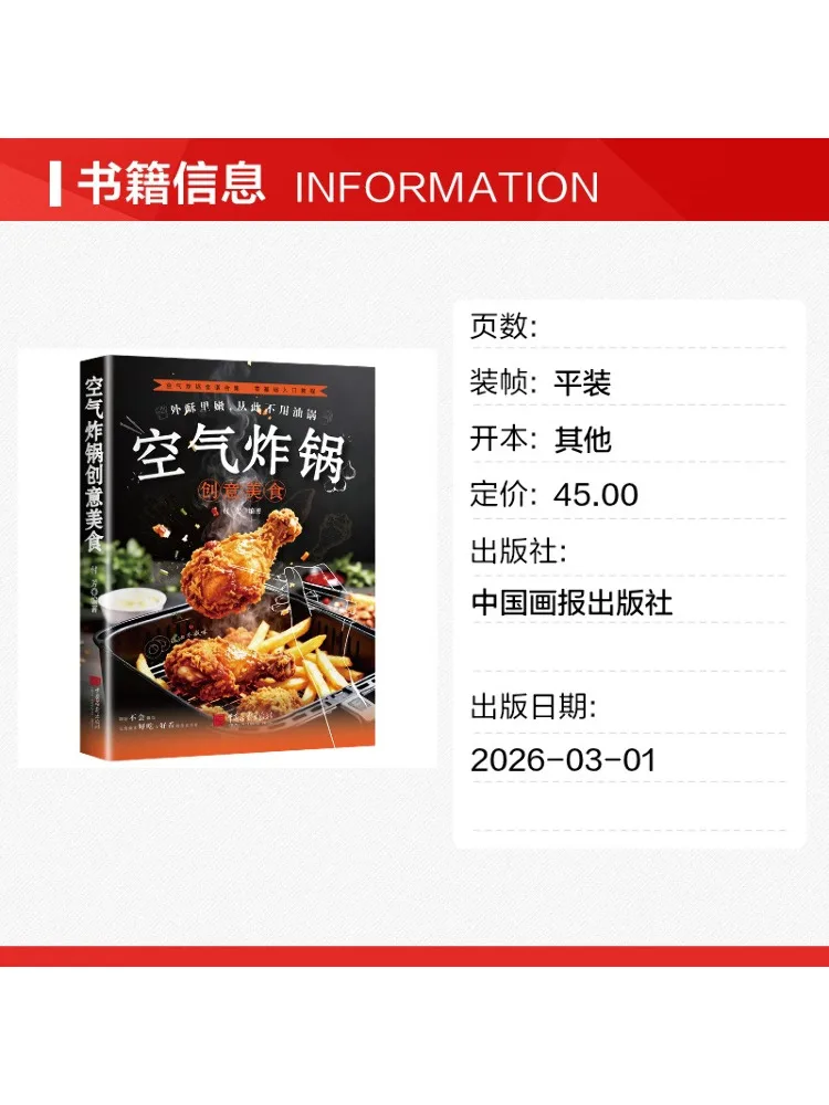Book-Winshare Creative Foods With an Air Fryer