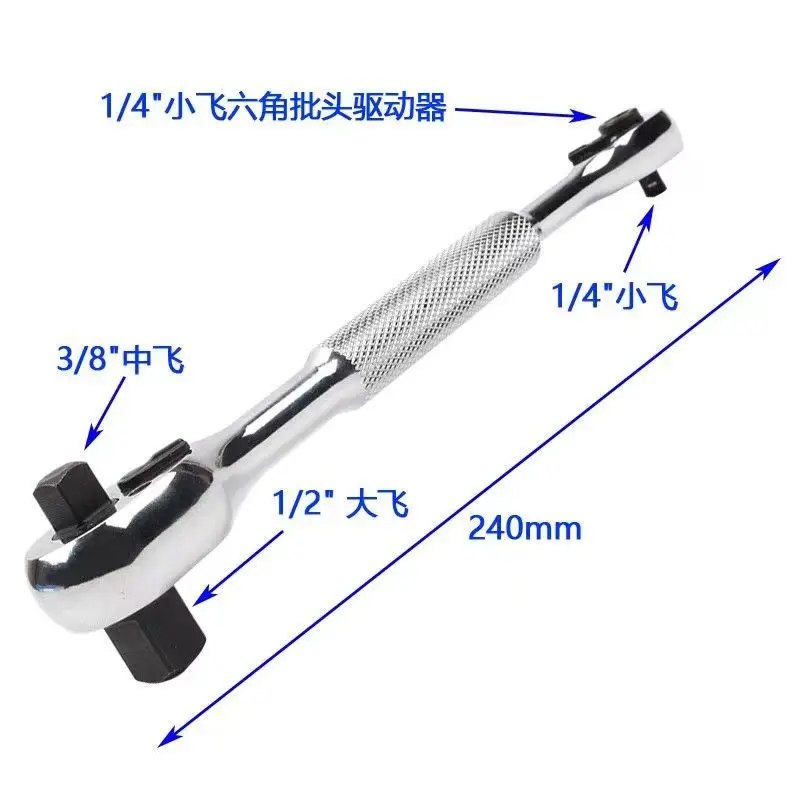 Four In One Ratchet Wrench, Quick Socket Wrench, 72 Teeth, Large Flying, Middle Flying, Small Flying Screwdriver Head