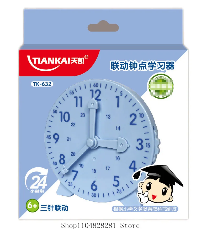 3針連動時計モデル、児童数学時計認知教育ツールボックス、小学生