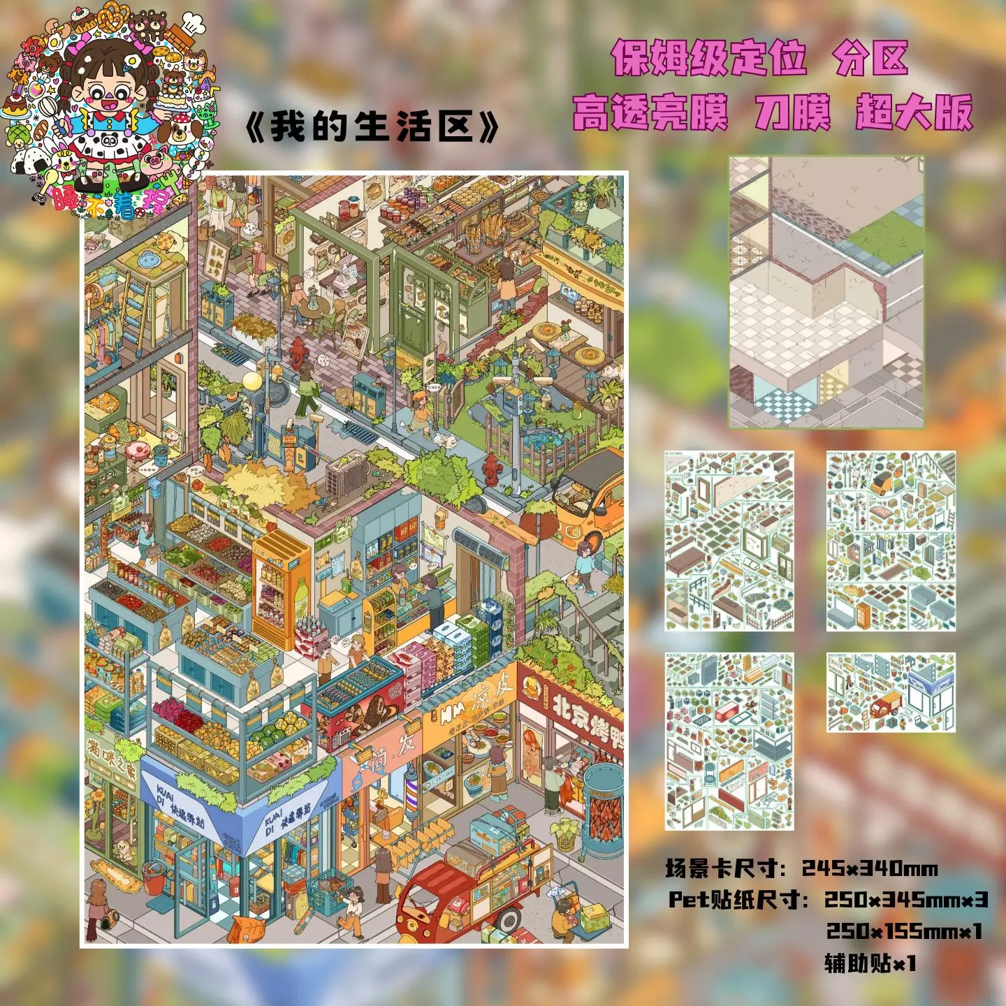 Kawaii rotating hot pot 3D Happy Supply Station Landscape Sticker  DIY Pocket Cabin Scene festival gift ﻿ ﻿