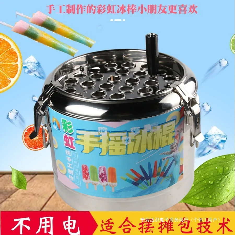 Internet celebrity rainbow hand crank popsicle machine Thai old popsicle mold handmade colorful ice cream ice cream insulation b