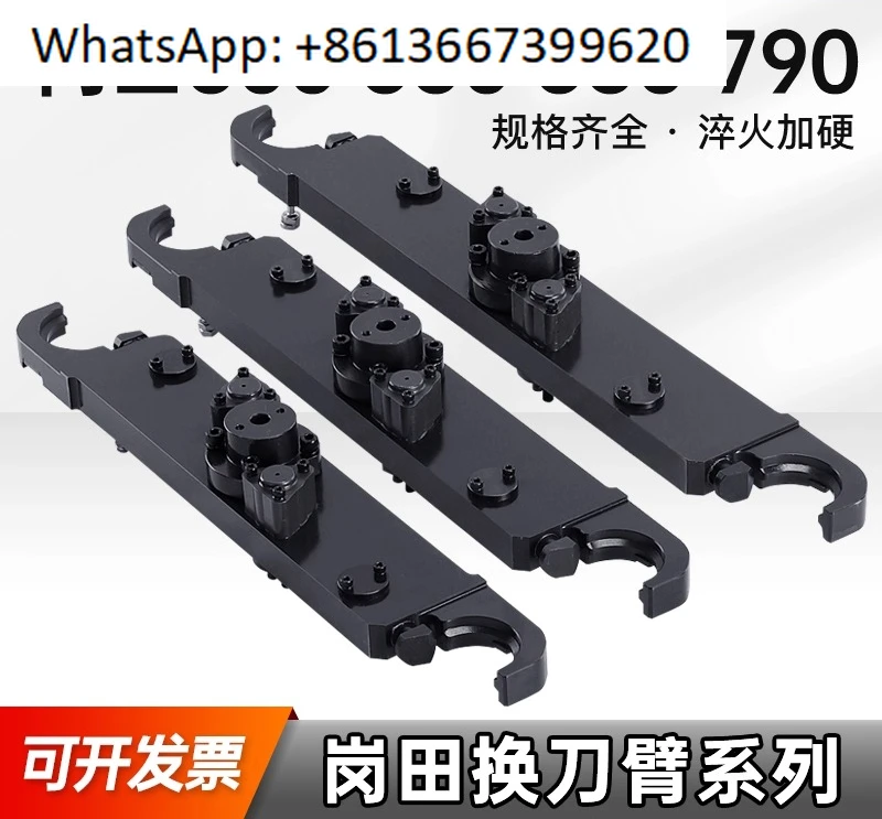 Okad-a tool changer arm CNC machining center tool magazine accessory full range of accessories, mechanical tool changer arm.1PCS