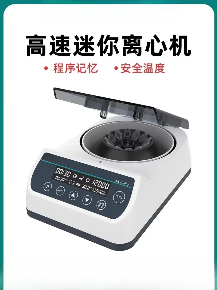 

Высокоскоростная центрифуга для лабораторий: компактный цифровой микро-сепаратор для сыворотки и жира