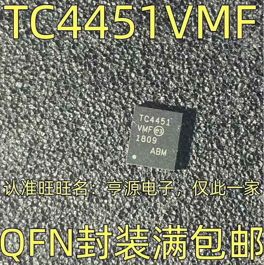 1-10PCS TC4451 TC4451VMF QFN