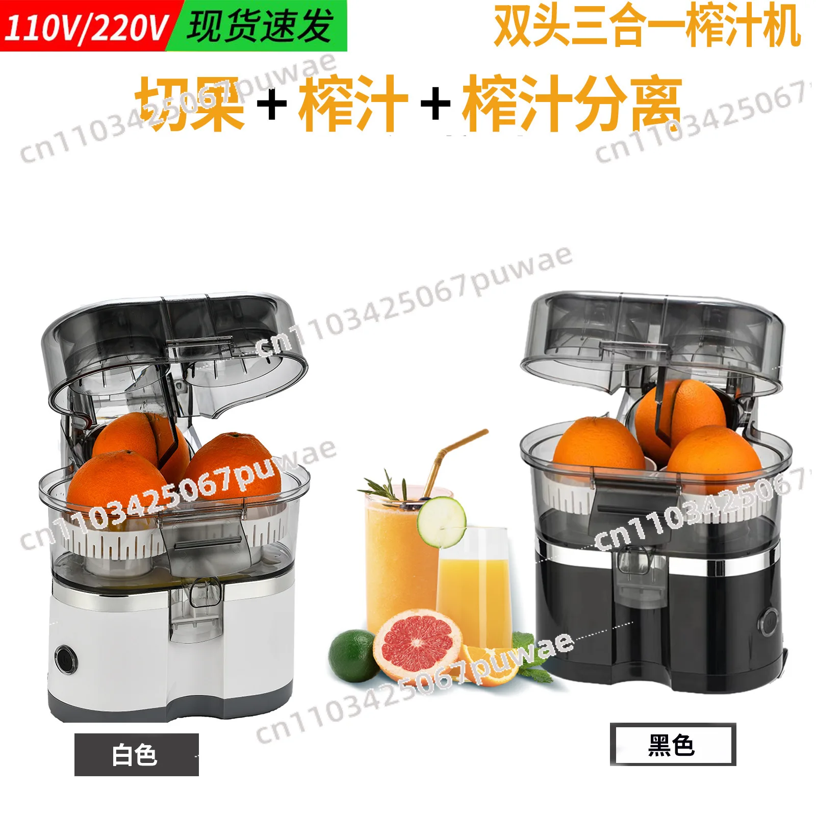 Automatic Double-head Juicer Household Electric Lemon Orange Squeezer with Pulp Separation