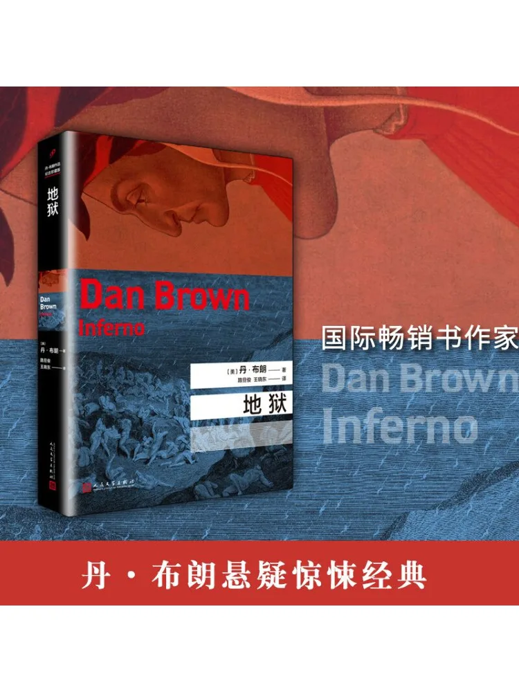 

Книга-Winshare Ад