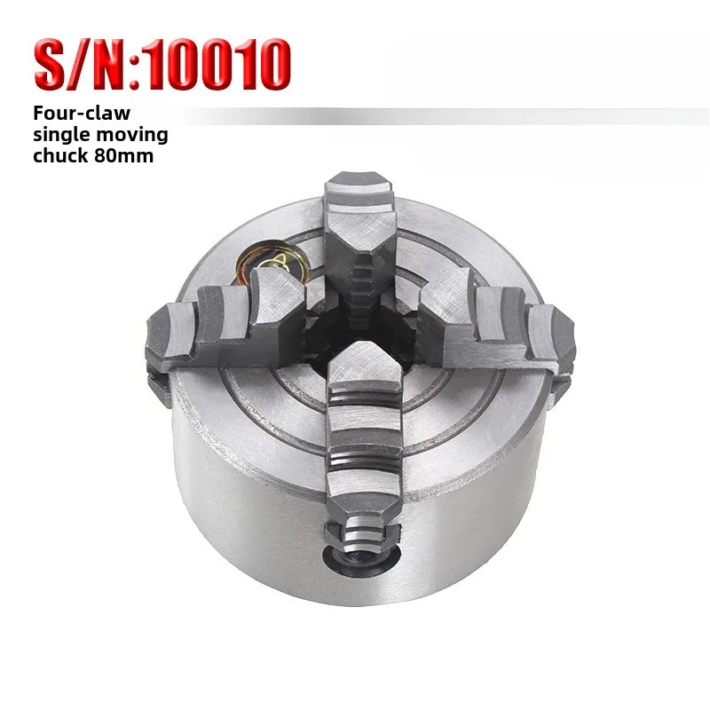 C2 accessory S/N: 10010 household small lathe four-jaw single-action chuck 80mm